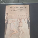 Milan Kundera The Slowness book