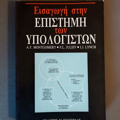 Introduction to Computer Science like new, second edition 1989