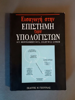 Introduction to Computer Science like new, second edition 1989