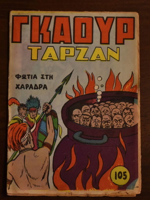 Gkaour Tarzan No. 105 used comic