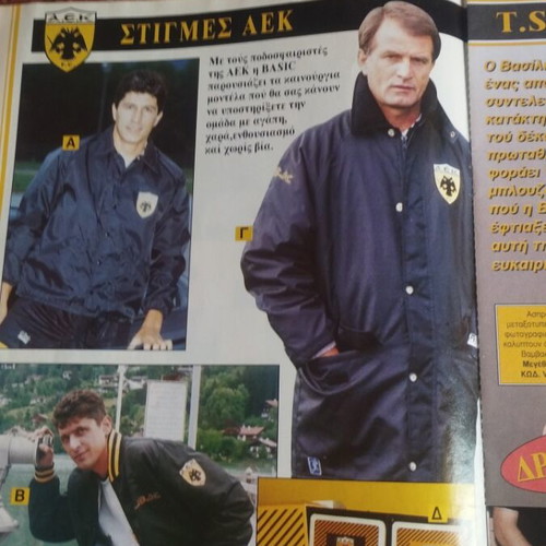 Aek collectible product catalog used, Basic 1994