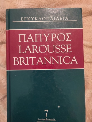 Papyrus Larousse Britannica Encyclopedia Volume 7