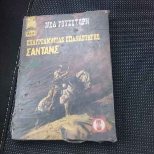 New Western Professional Rebel Santans sealed
