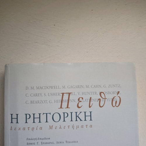 Peitho Rhetoric Literature book like new