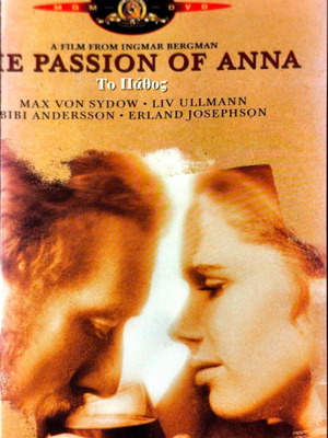 Το Πάθος της Άννας DVD