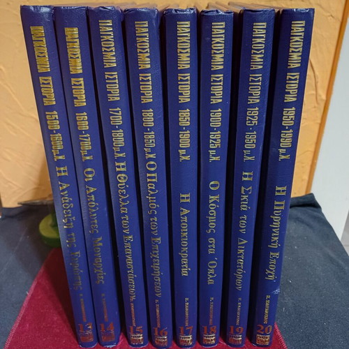 World History Book set of 21 volumes like new, 3696 pages