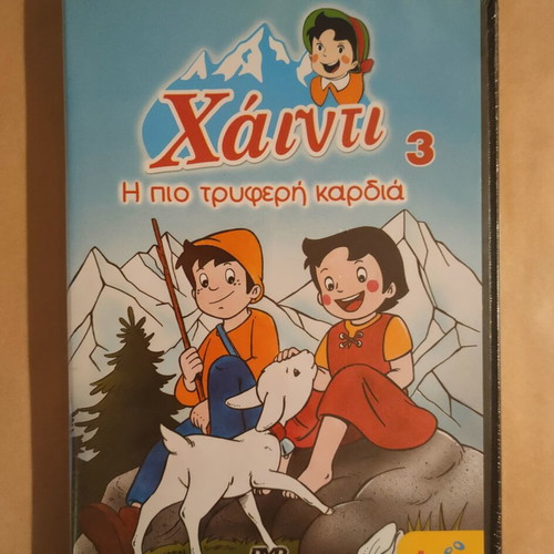 Heidi No 3 DVD, dubbed animated movie