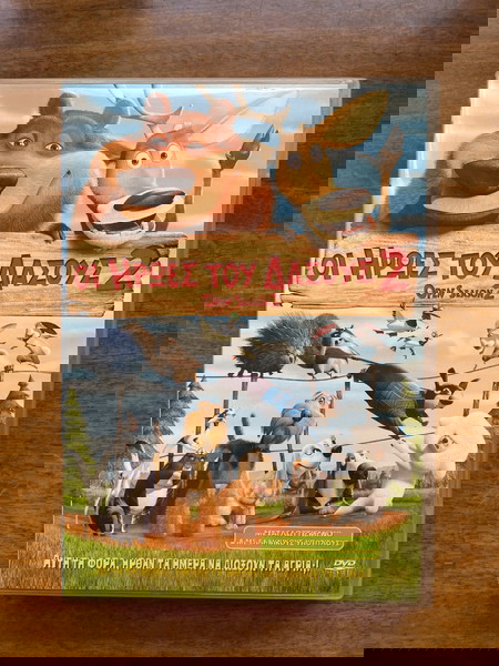 DVD Οι ήρωες του δάσους 2 αυθεντικό
