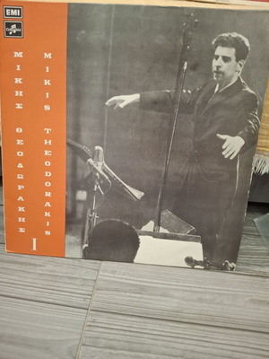 Mikis Theodorakis No 1 LP vinyl like new, entechno genre