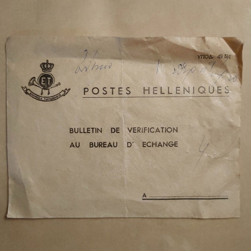 Elta envelope with 3 stamps from the '60s like new