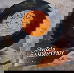  Ατζελα δημητριου δισκος 45 στροφων
