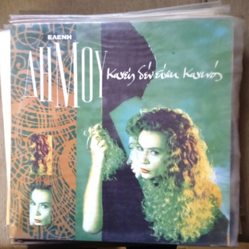 Eleni Dimou Kanis Den Einai Kanenos vinyl used, entechno