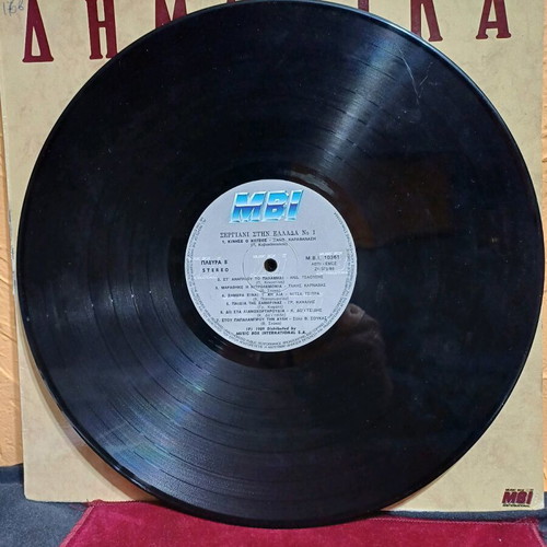 Vinyl record 33 rpm Dimotika like new