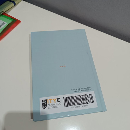 Ta Rodina Akrogyalia book new by Alexandros Papadiamantis
