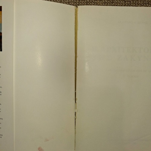 The Architecture of Zakynthos used book, from 16th to 19th century
