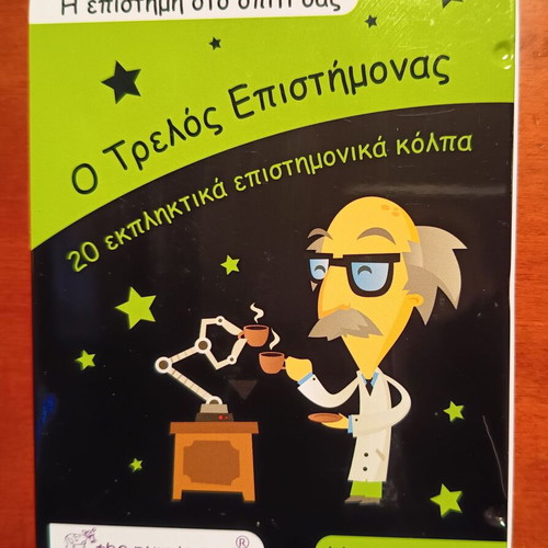 The Mad Scientist educational game new condition