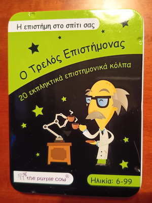 The Mad Scientist educational game new condition