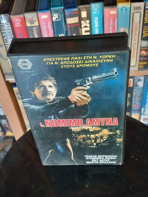 Death Wish 3 VHS like new with subtitles