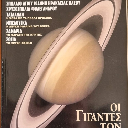 Gaiorama magazine 6 issues 2002 from No 47 to No 52