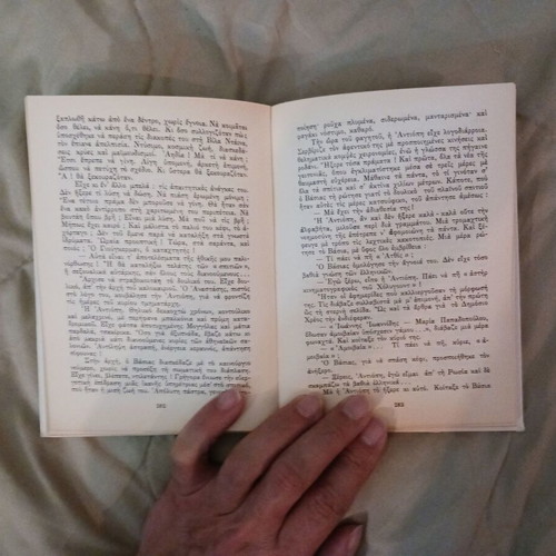 Book O Yiougkerman kai ta Sterna tou by M. Karagatsis used