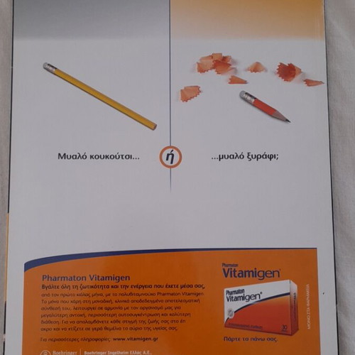 Science Illustrated Issue 32 like new