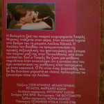 Something Wild VHS new