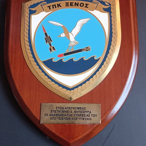 Large Collectible Naval Shield TPK Xenos (P 27) like new