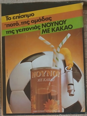 Μεγάλος Μίκυ  τεύχος 238