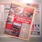 Εφημερίδα "ΠΡΩΤΑΘΛΗΤΗΣ" 21/01/2004, Κατασκευή Σταδίου Καραϊσκάκη - 2004 - 4 φύλλα