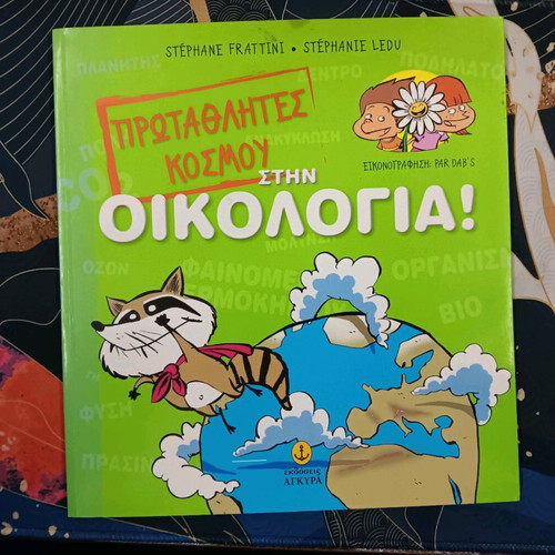 Children's book Champions of the World in Ecology used