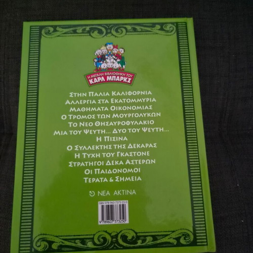 The Great Library of Carl Barks Volume 3 Like New