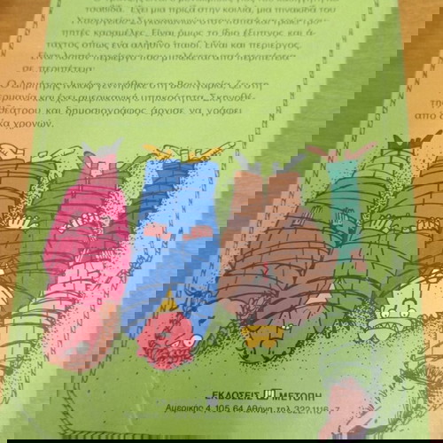 Τράνζης το μικρό ρομπότ