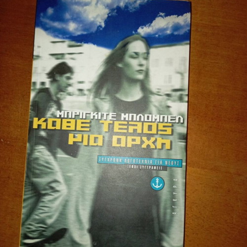 Every End a Beginning used book