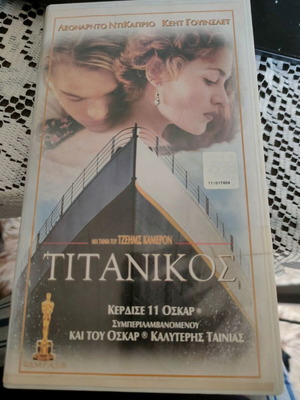 Titanic video cassette used with subtitles, historical drama