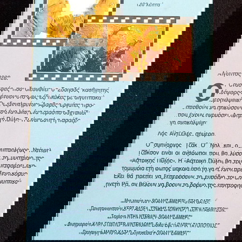 Stargate VHS