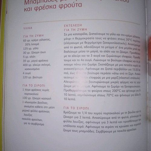 Froutoglyka 2 Stelios Parliaros new, lessons of sweet alchemy
