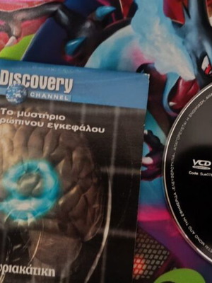 The Mystery of the Human Brain DVD, documentary, historical