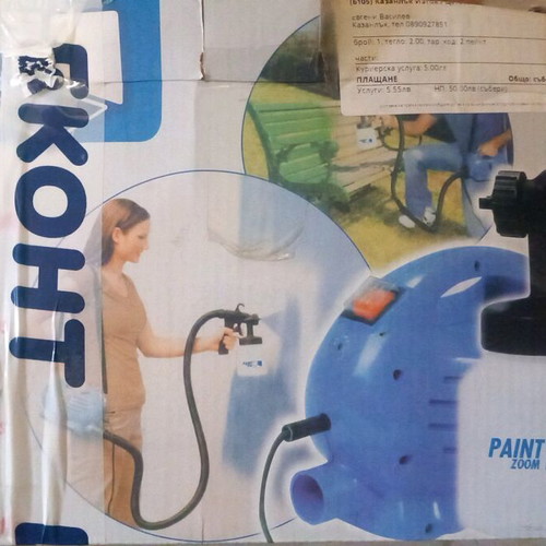 PAINT ZOOM paint system used