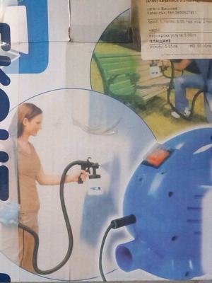 PAINT ZOOM paint system used
