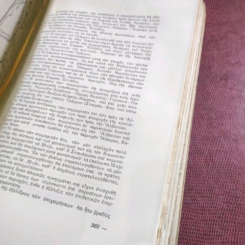 O Antisymmoriakos Agon 1945-1949 used, first edition