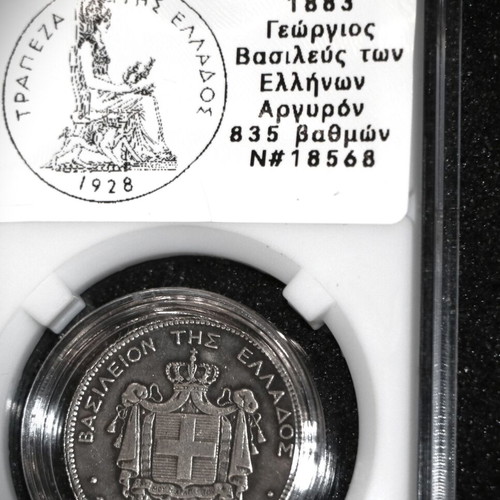 2 Drachmae Silver Coin 1883 Georgios, precise 750 silver replica
