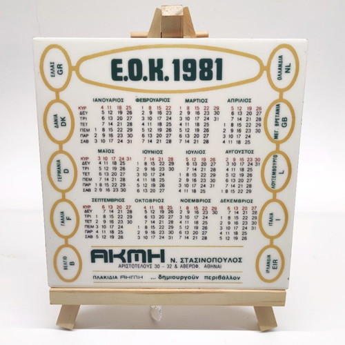 Decorative EOK 1981 calendar tile used