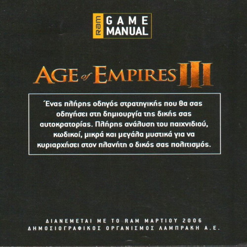 Age of Empires Complete Strategy Guide new for PC