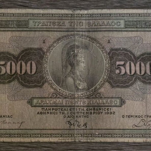 5000 Drachma Banknote used 1932 Bank of Greece