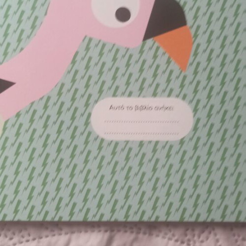 Children's Book Οι Θεοί Του Ολύμπου new, Greek