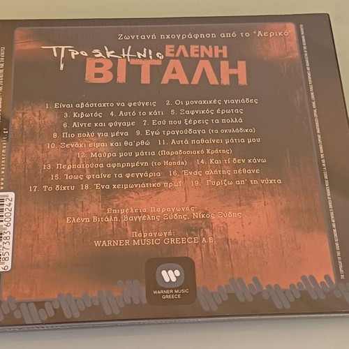 Eleni Vitali Proskinio CD new, laiko