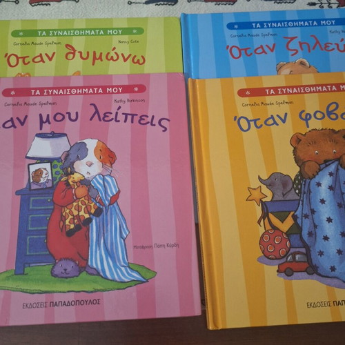 Children's books collection on emotions like new, 4 pieces