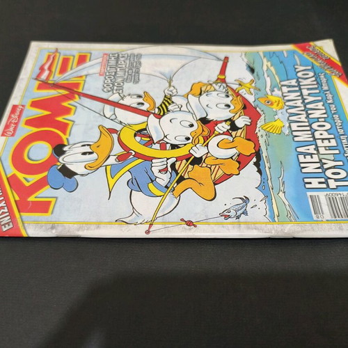 Komix Terzopoulos 170 used, collectible issue