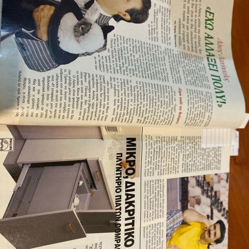 Kai magazine 1988 used, Liani Valsami