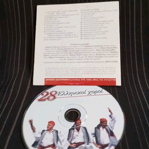 28 Greek Dances CD like new, traditional